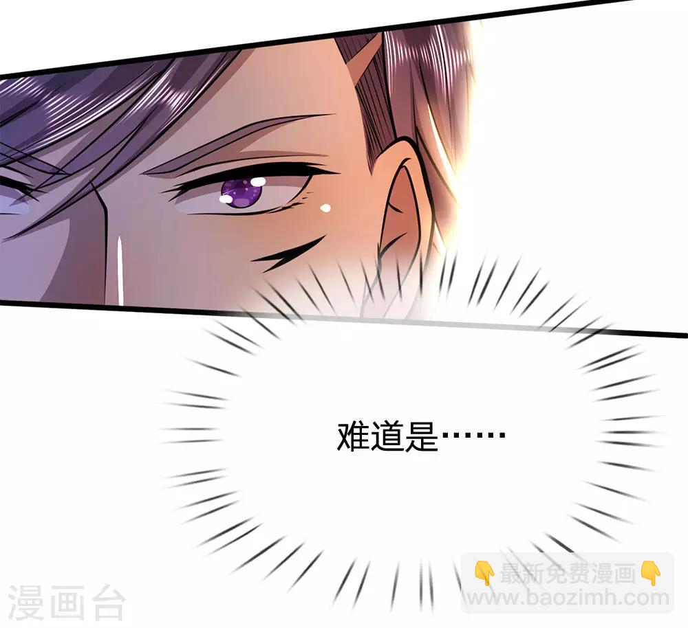 第223话 新任巫王-第228话