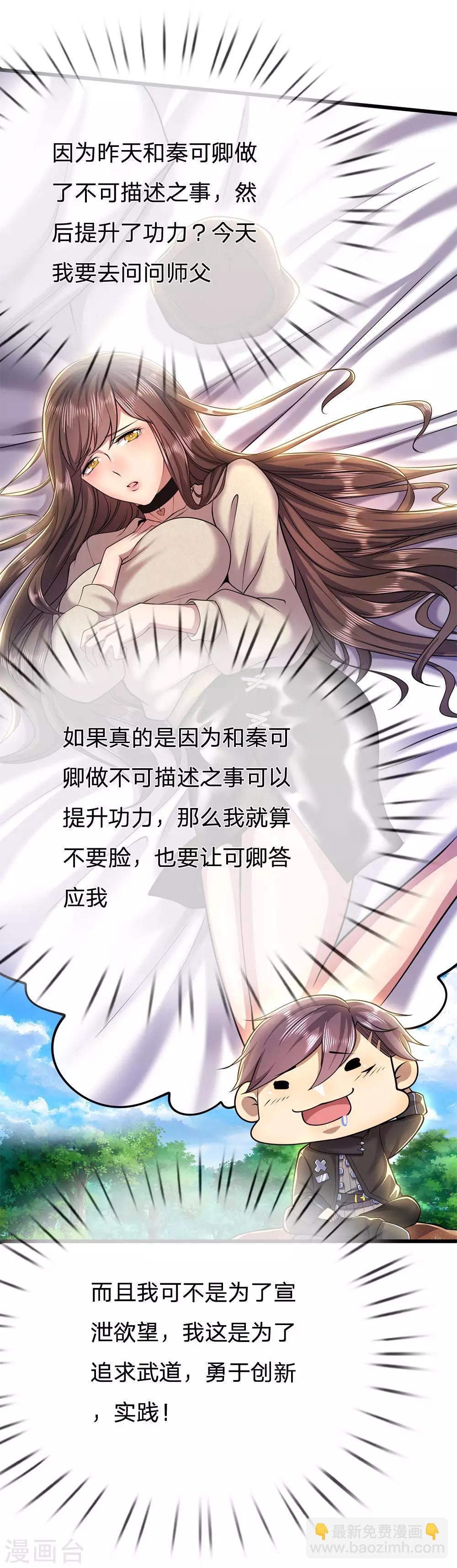 第223话 新任巫王-第228话