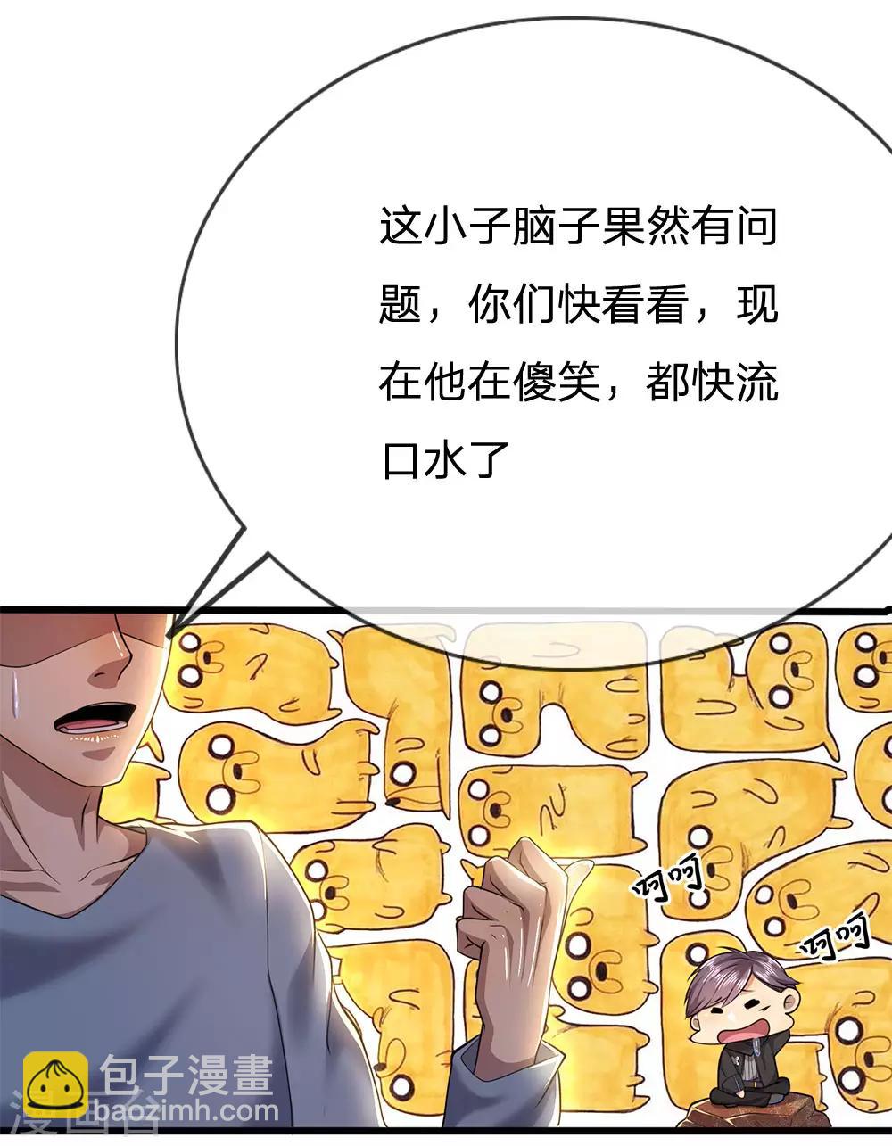 第223话 新任巫王-第228话