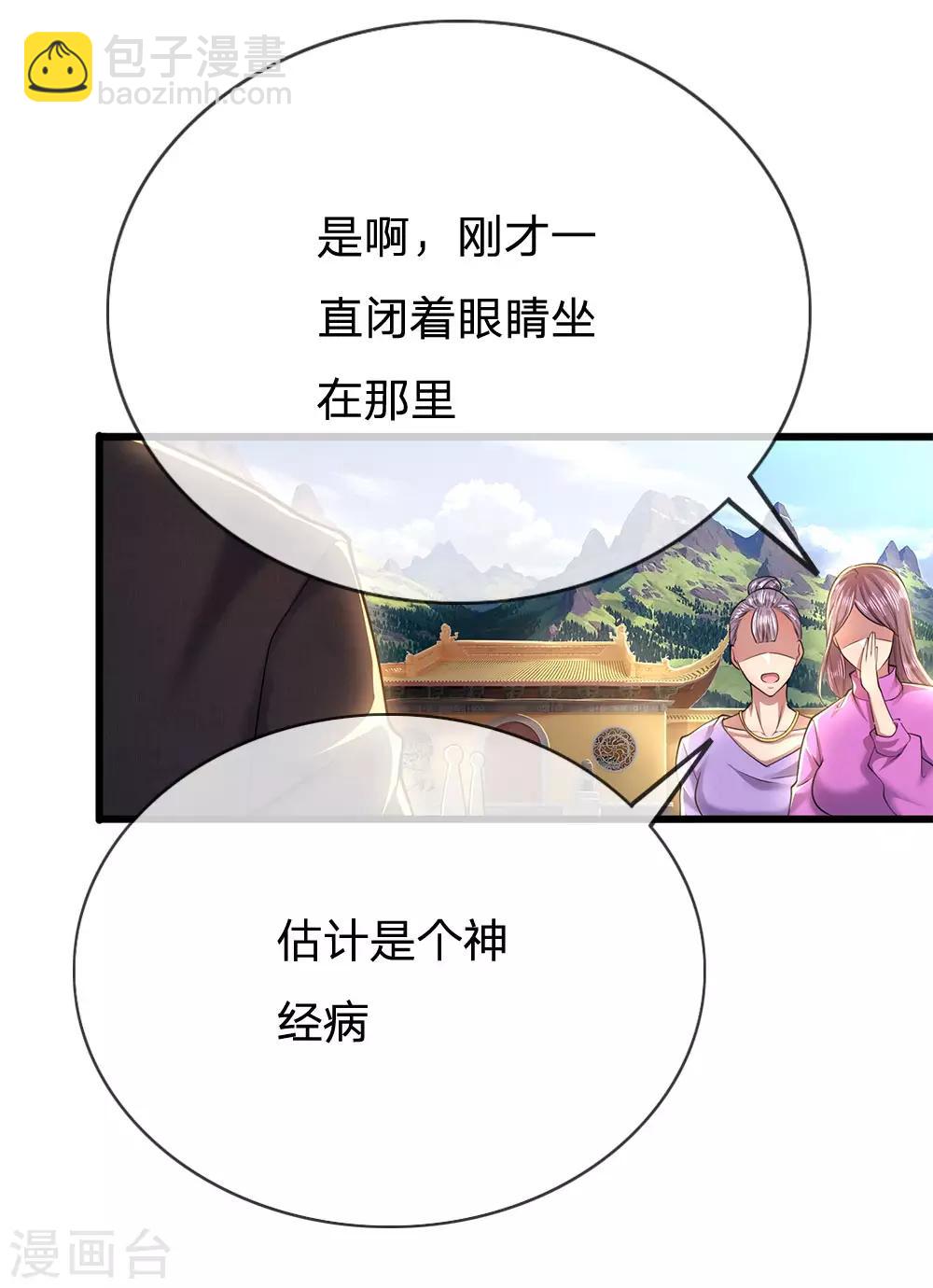 第223话 新任巫王-第228话