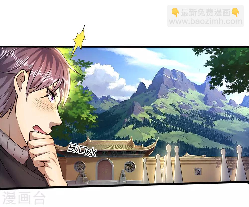 第223话 新任巫王-第228话