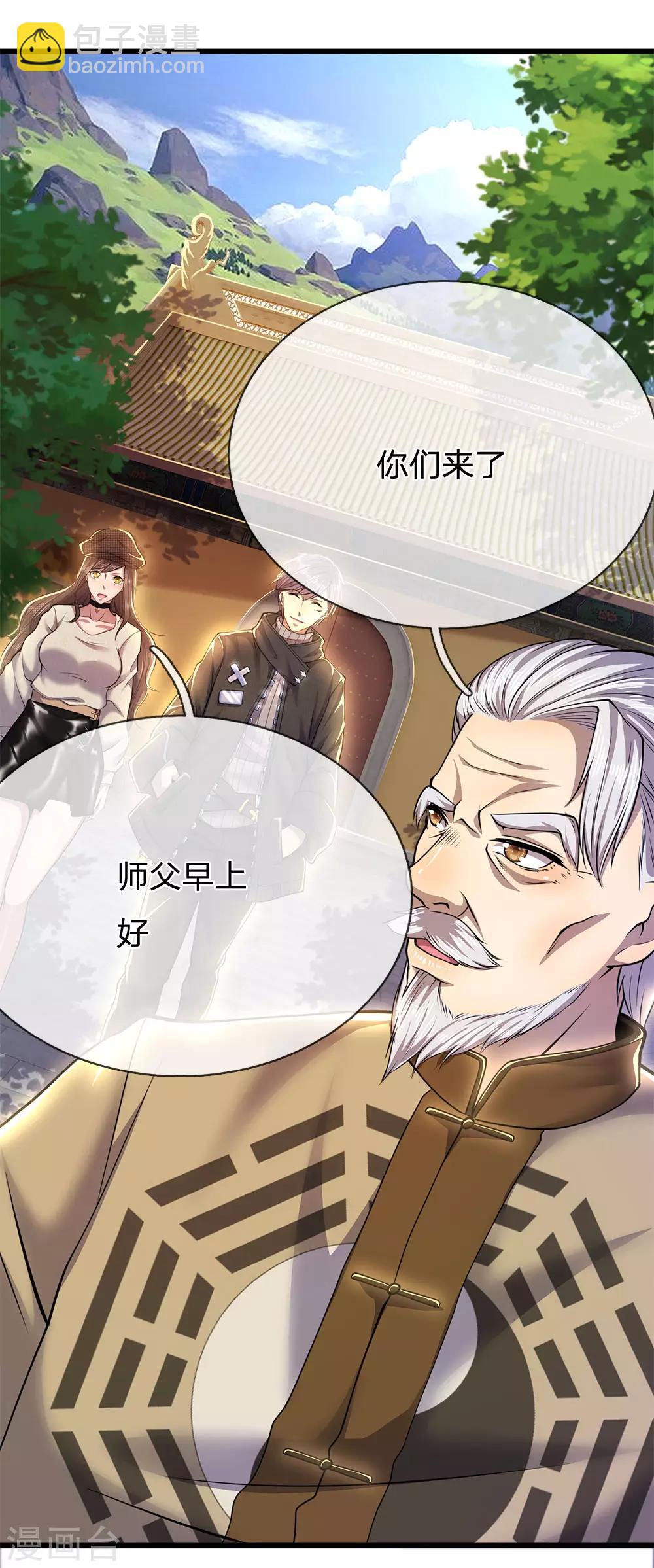 第223话 新任巫王-第228话