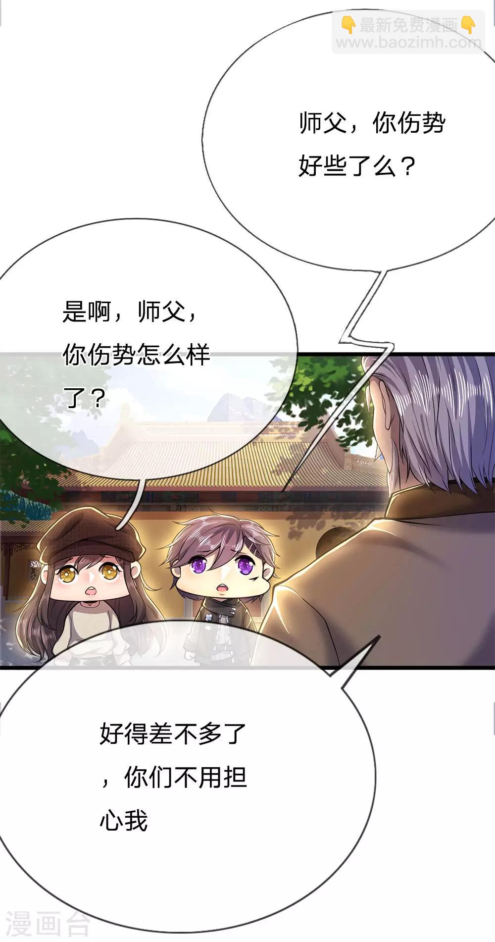 第223话 新任巫王-第228话
