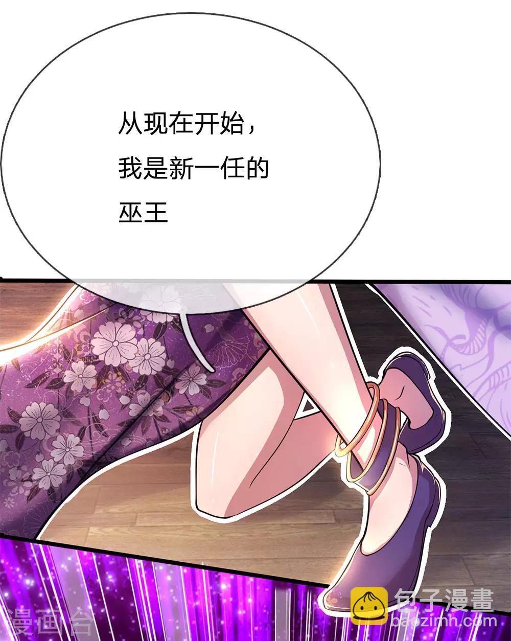第223话 新任巫王-第228话