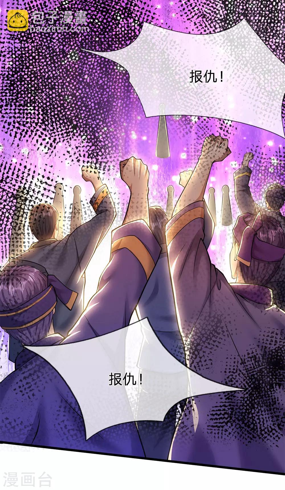 第223话 新任巫王-第228话