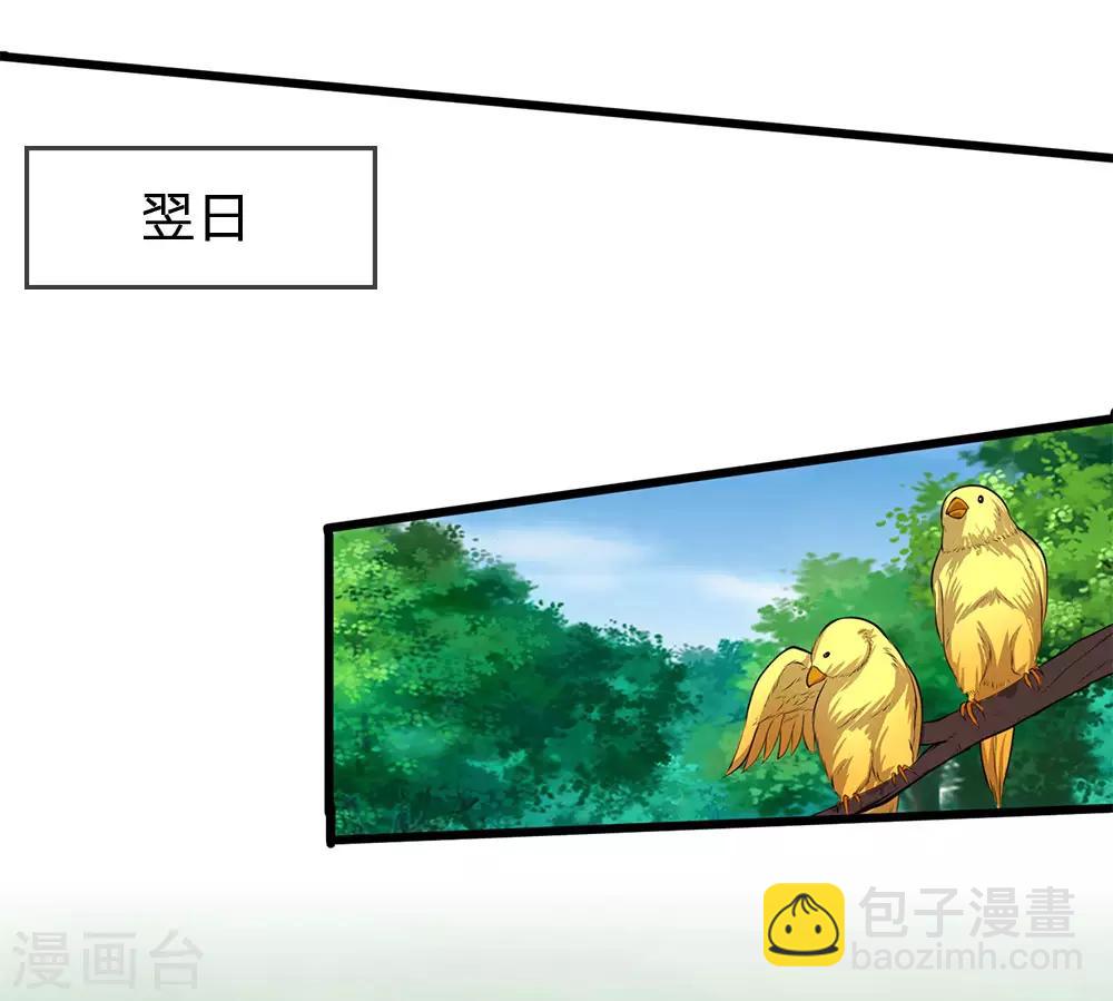 第223话 新任巫王-第228话