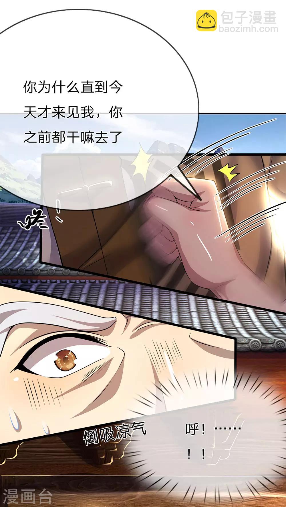 第225话 不想再躲了-第230话