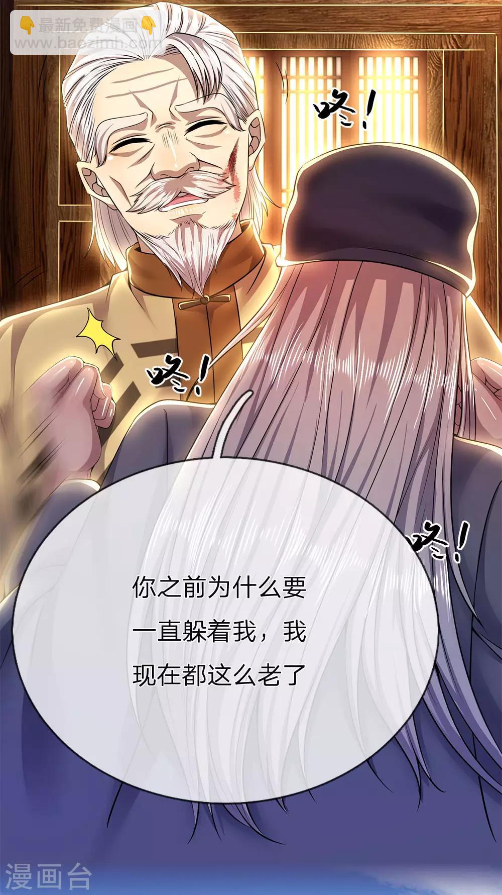 第225话 不想再躲了-第230话