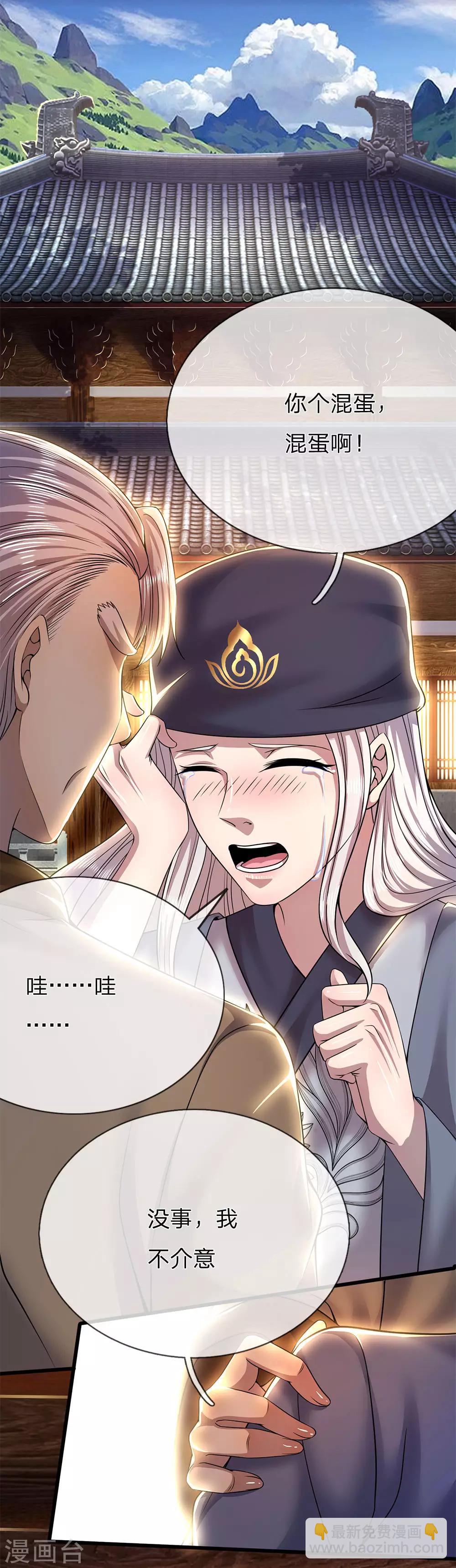 第225话 不想再躲了-第230话