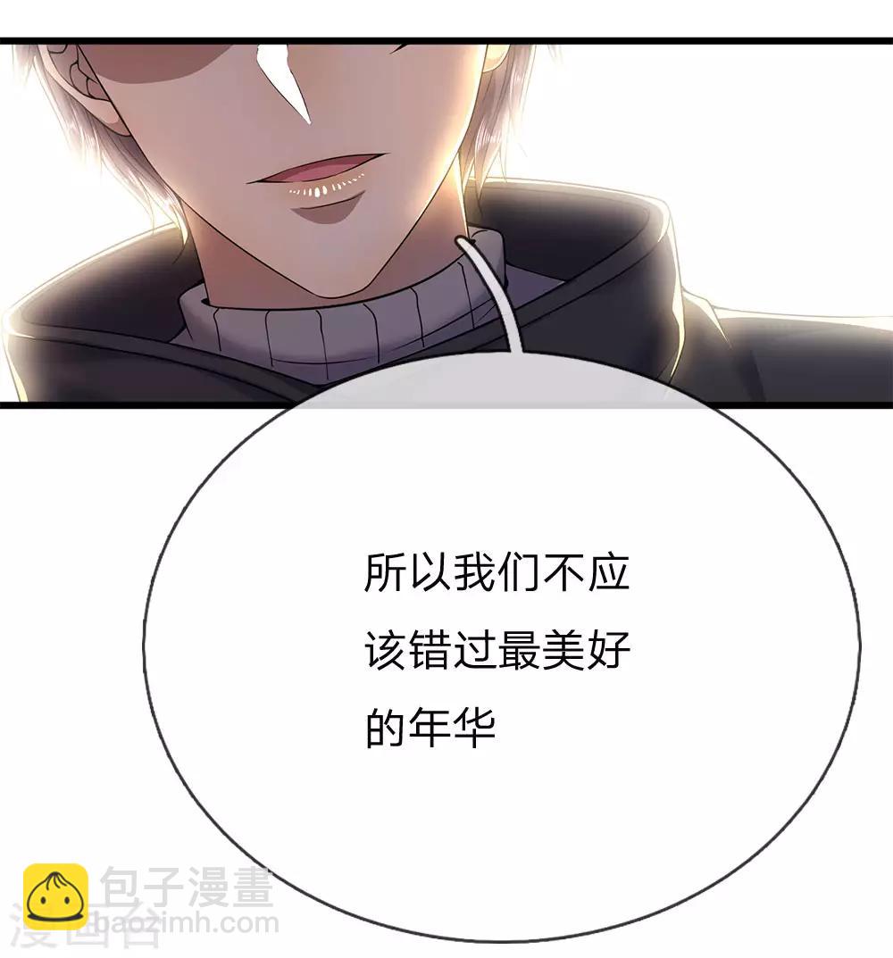 第225话 不想再躲了-第230话
