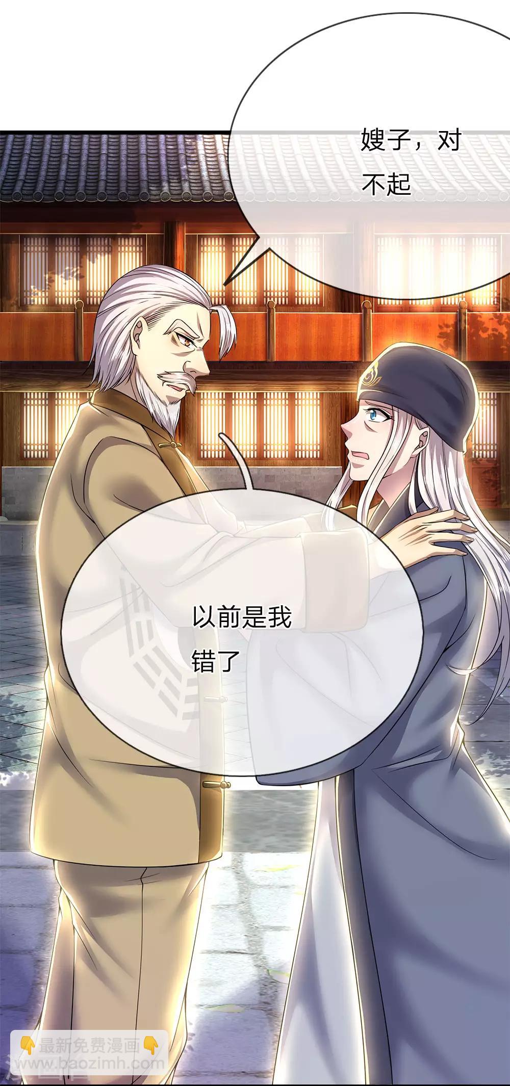 第225话 不想再躲了-第230话