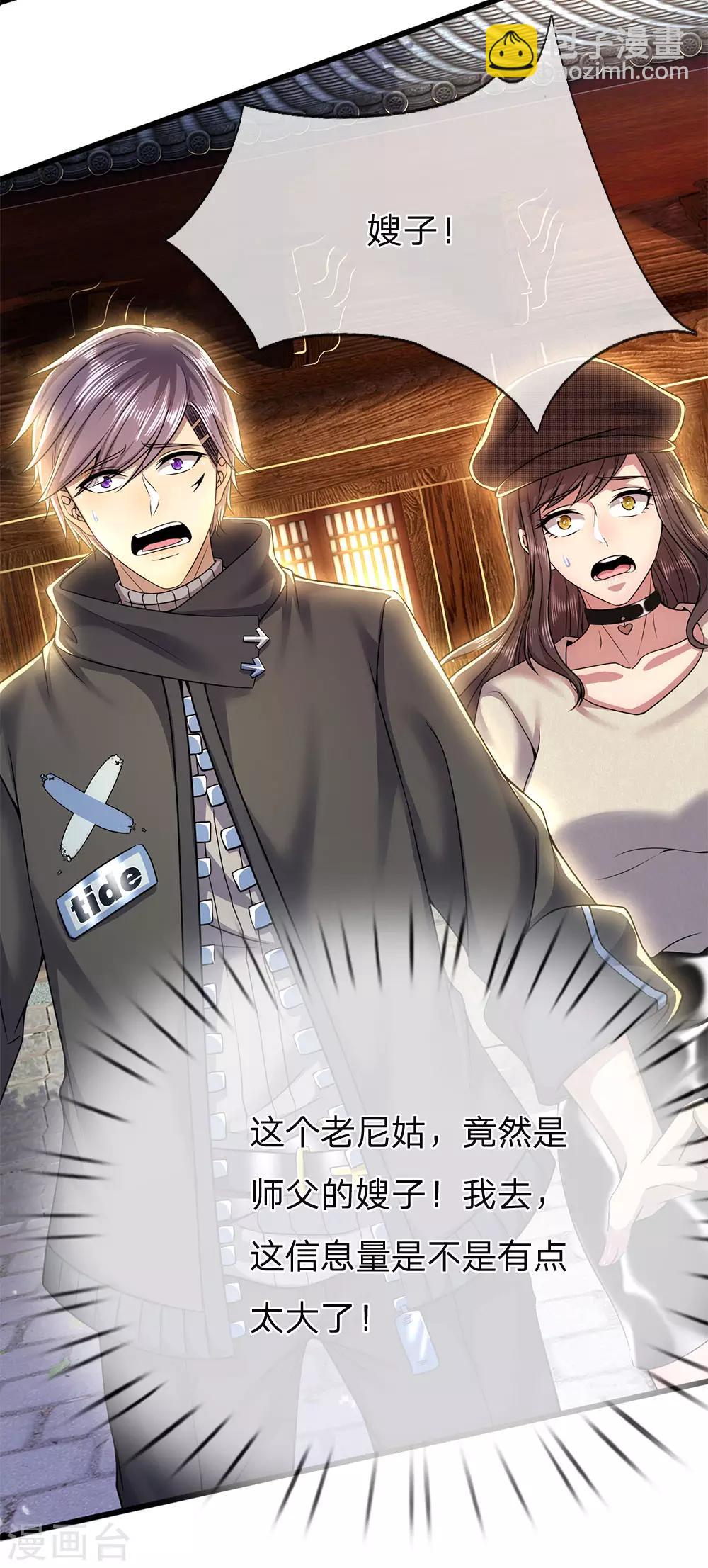 第225话 不想再躲了-第230话