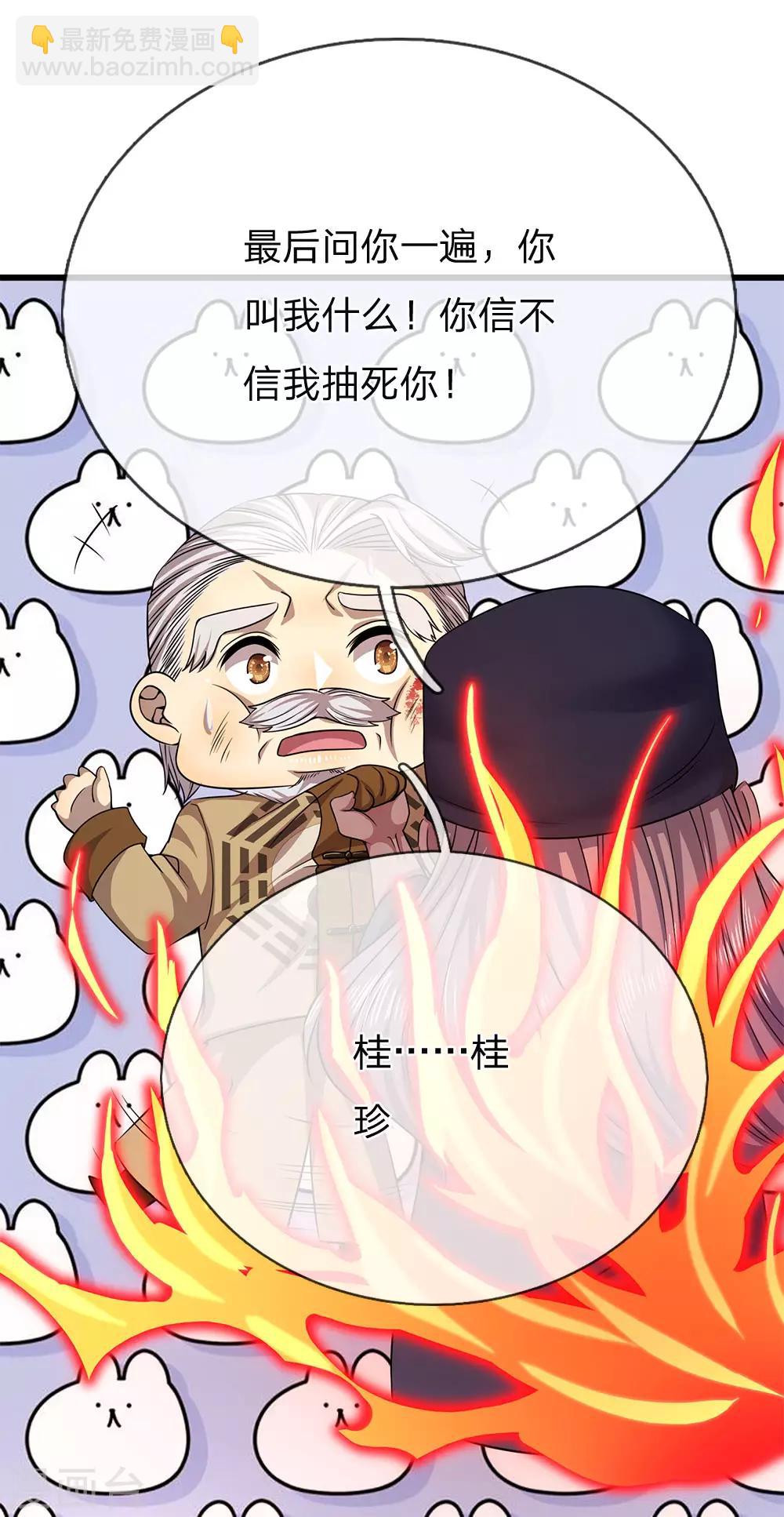 第225话 不想再躲了-第230话