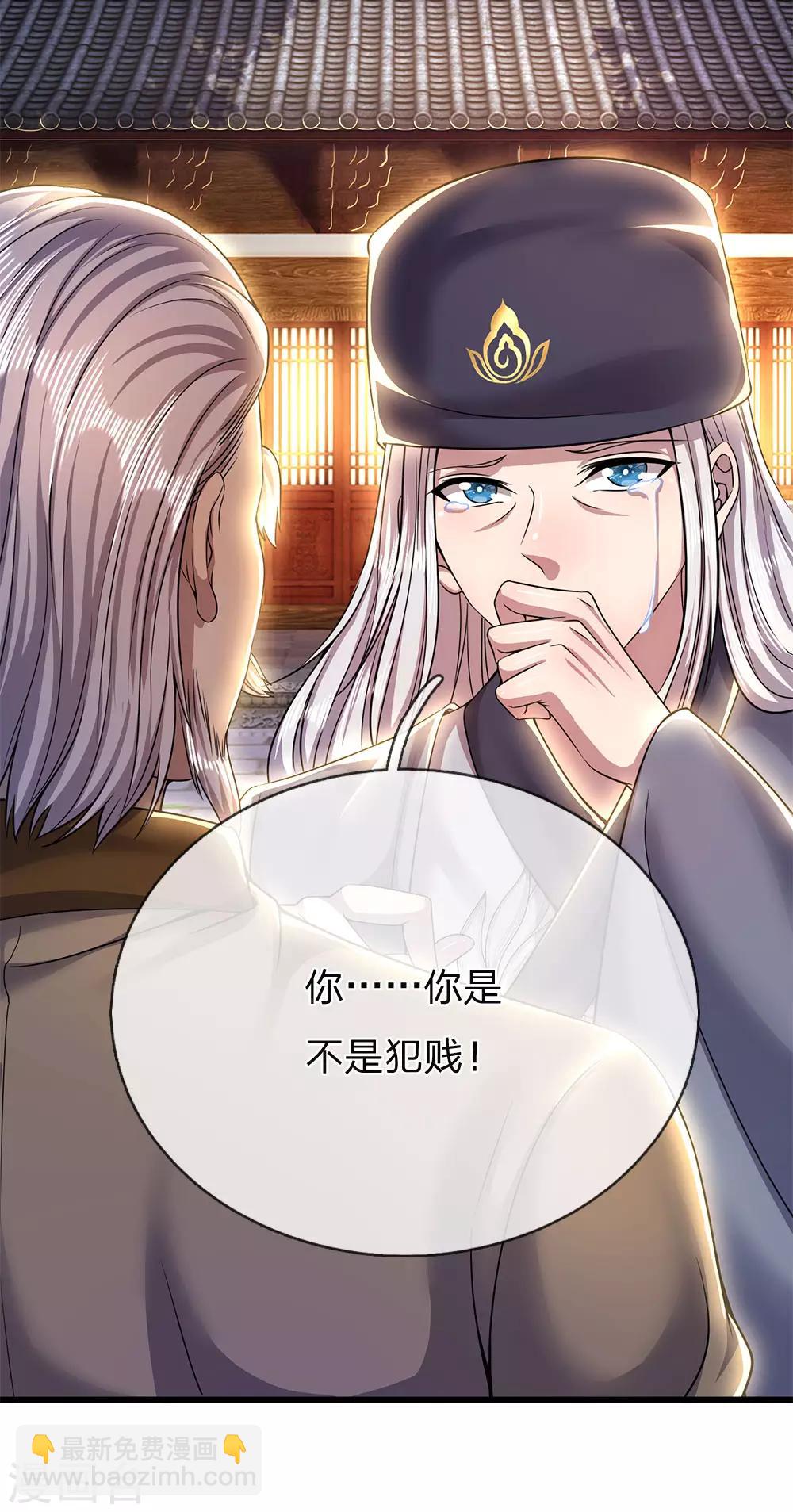 第225话 不想再躲了-第230话