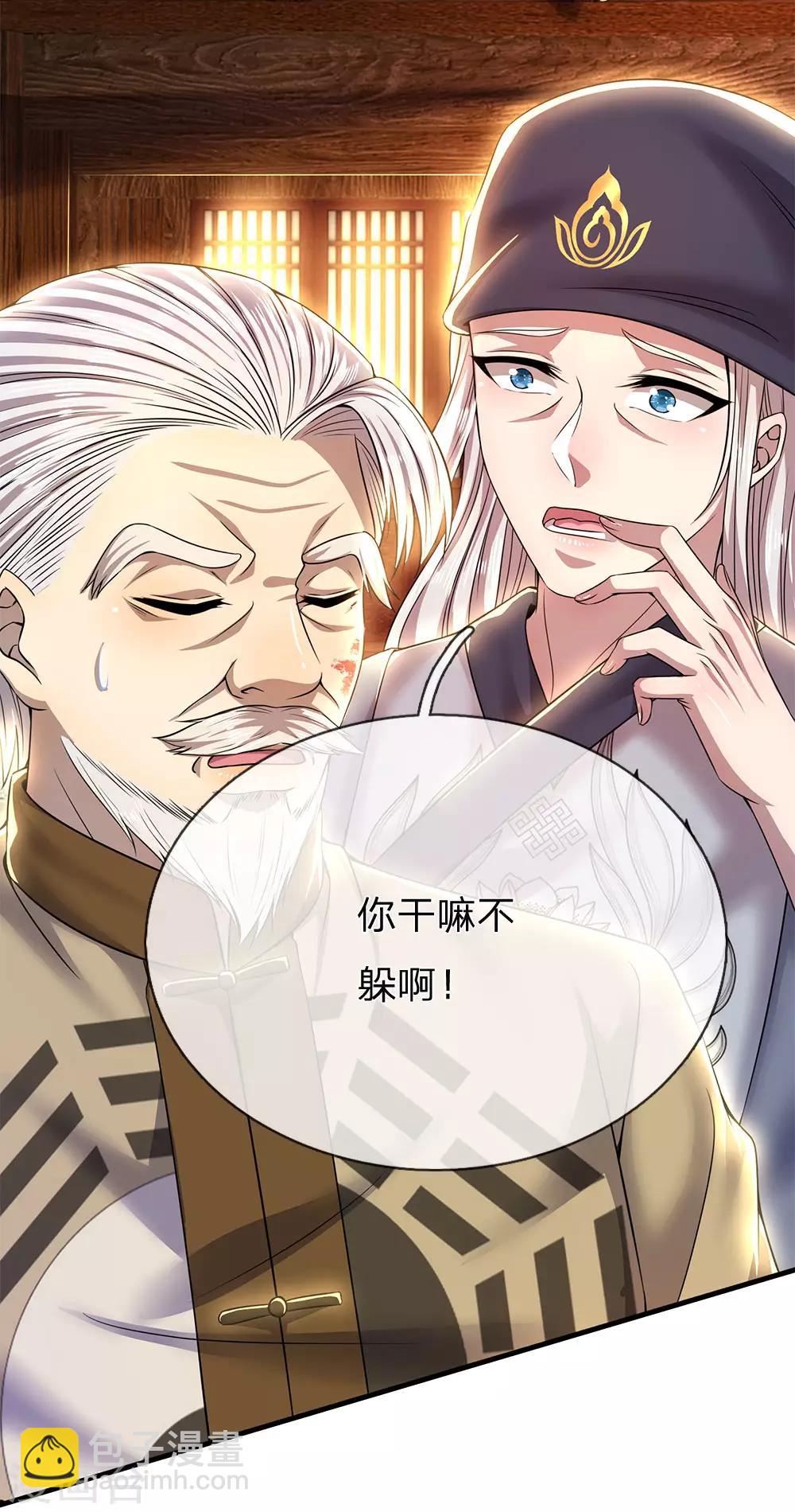 第225话 不想再躲了-第230话