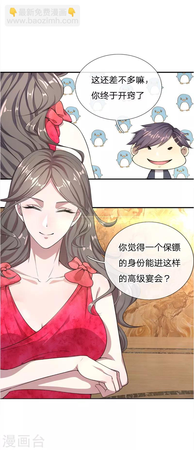第24话-第24话