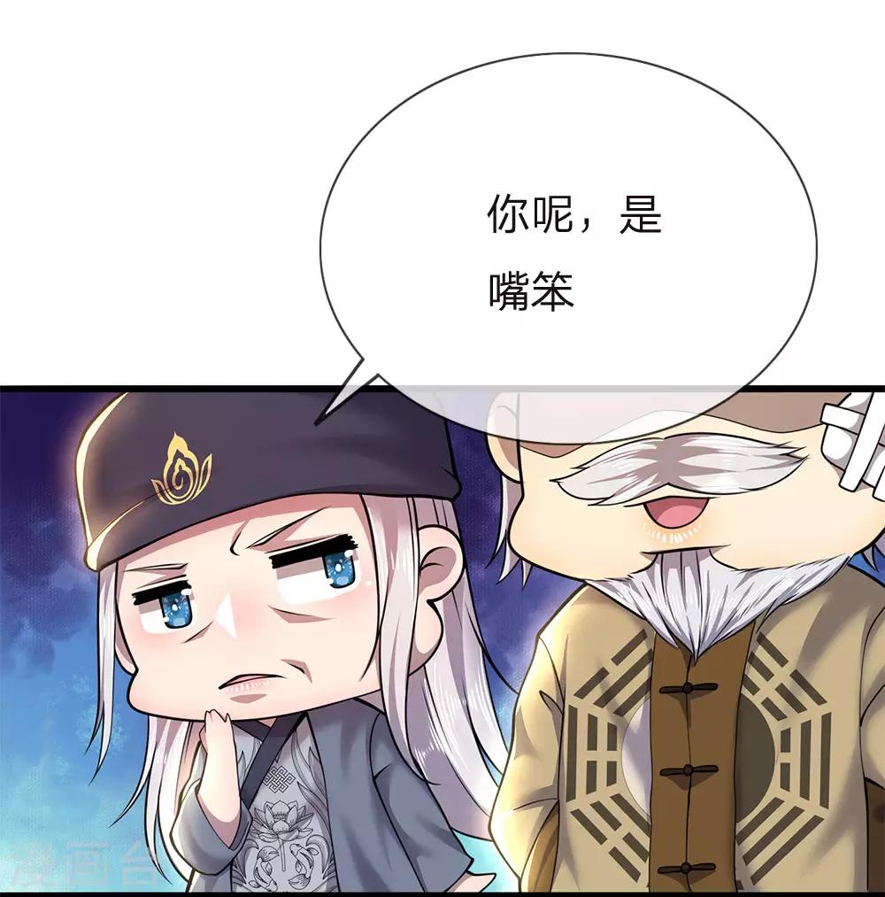 第227话 公平竞争-第232话