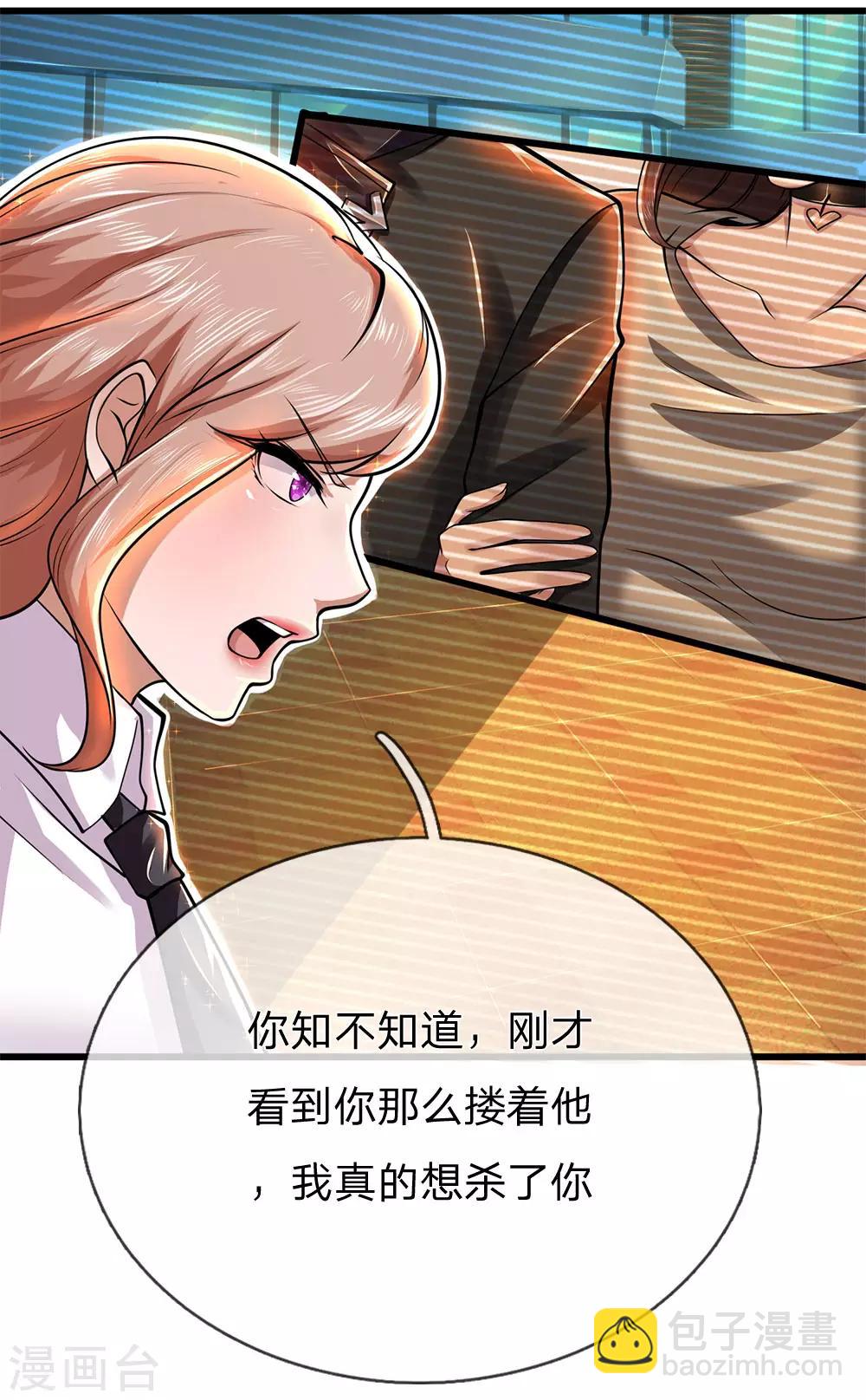 第227话 公平竞争-第232话