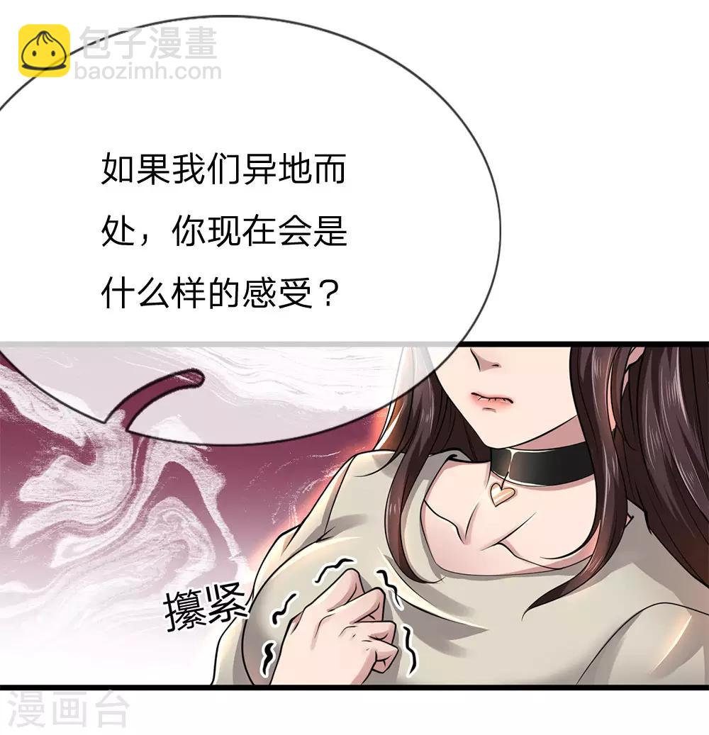 第227话 公平竞争-第232话