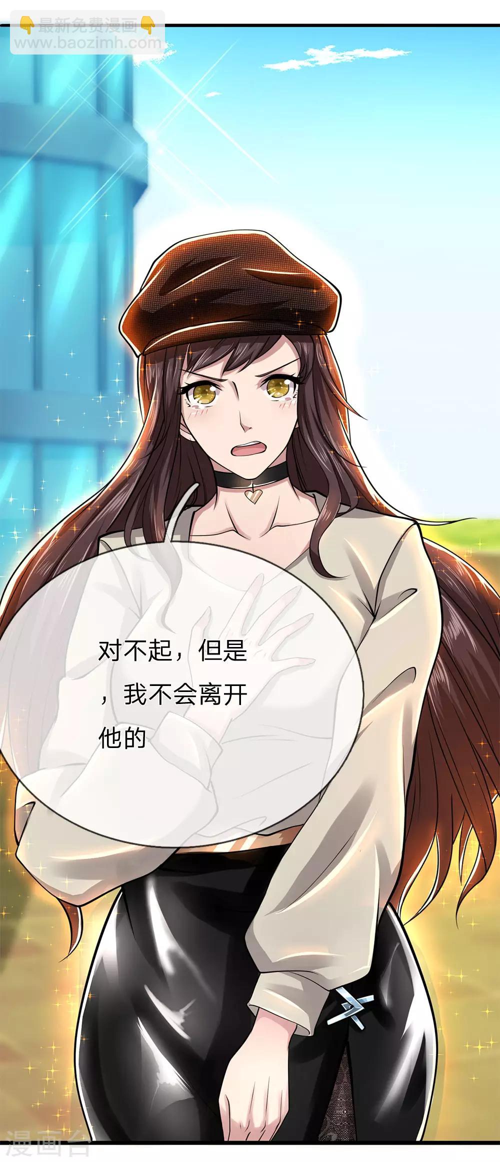 第227话 公平竞争-第232话