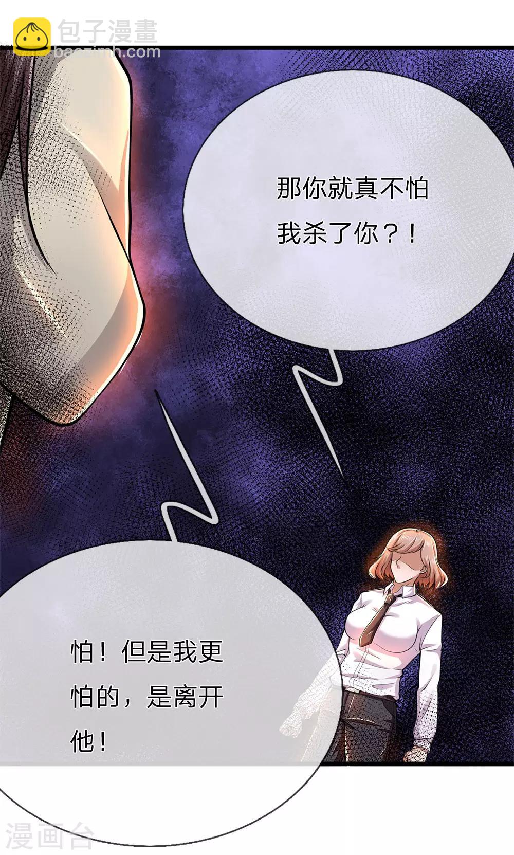 第227话 公平竞争-第232话