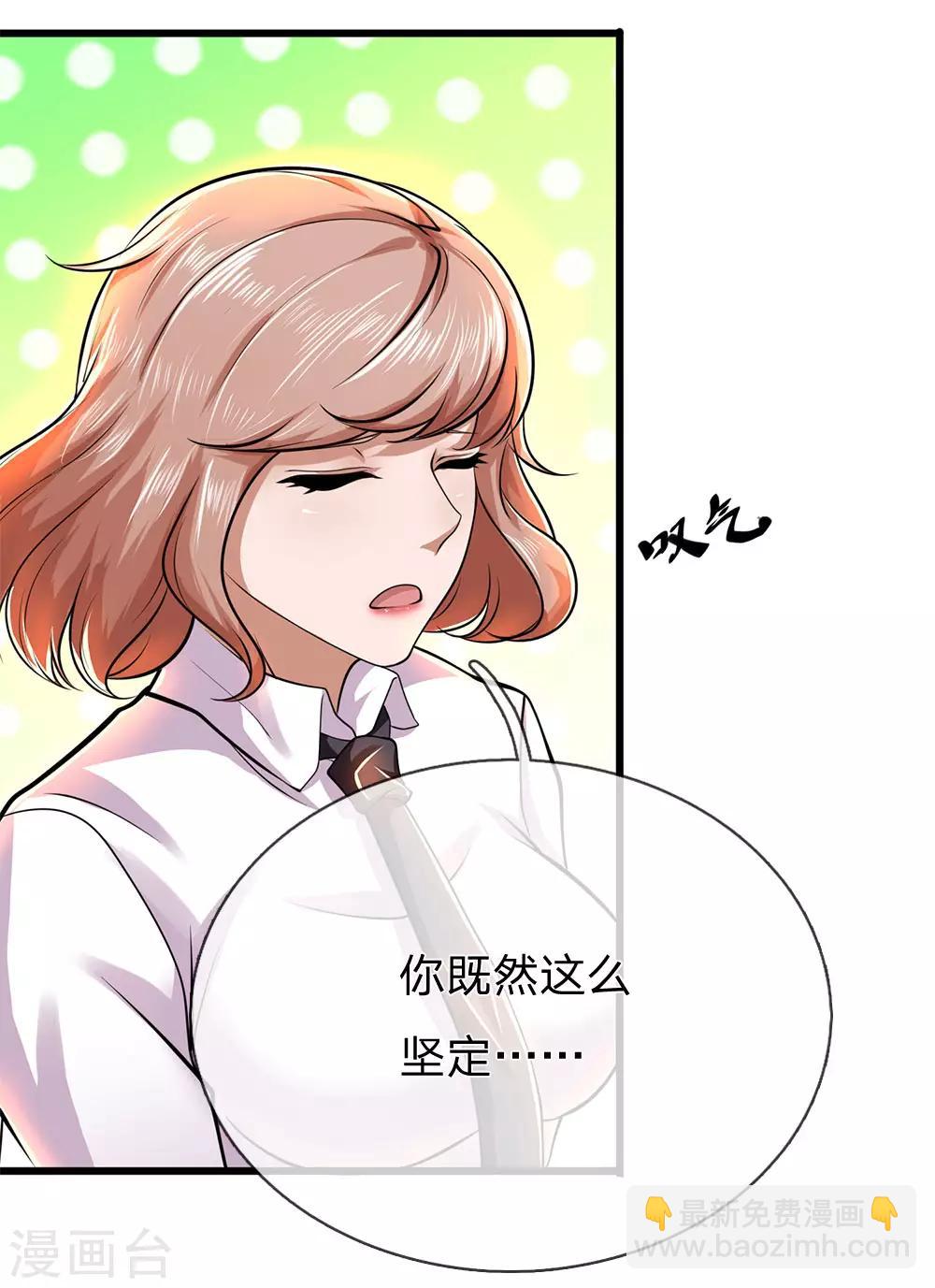 第227话 公平竞争-第232话