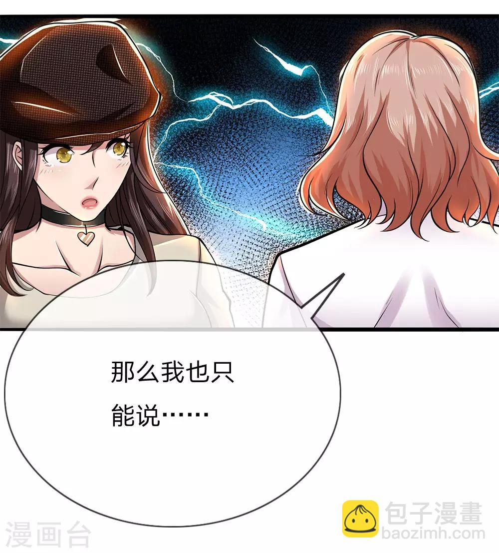 第227话 公平竞争-第232话