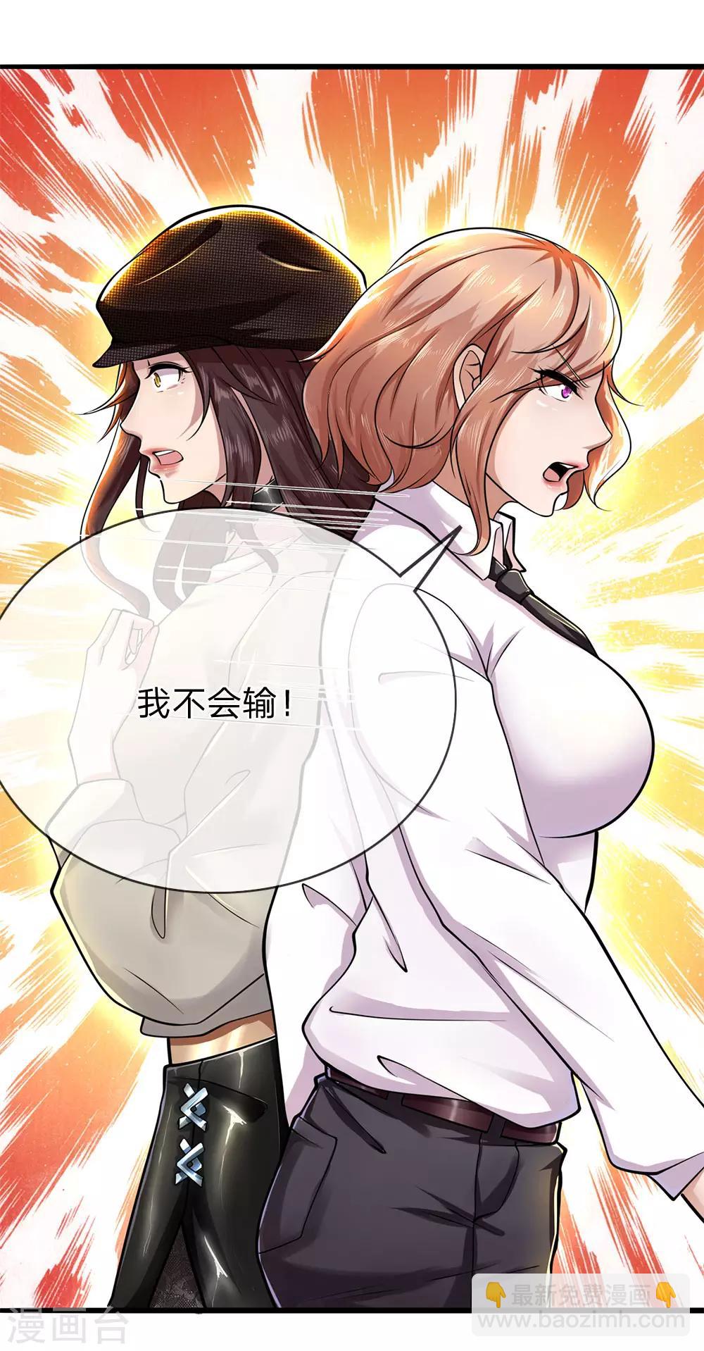 第227话 公平竞争-第232话