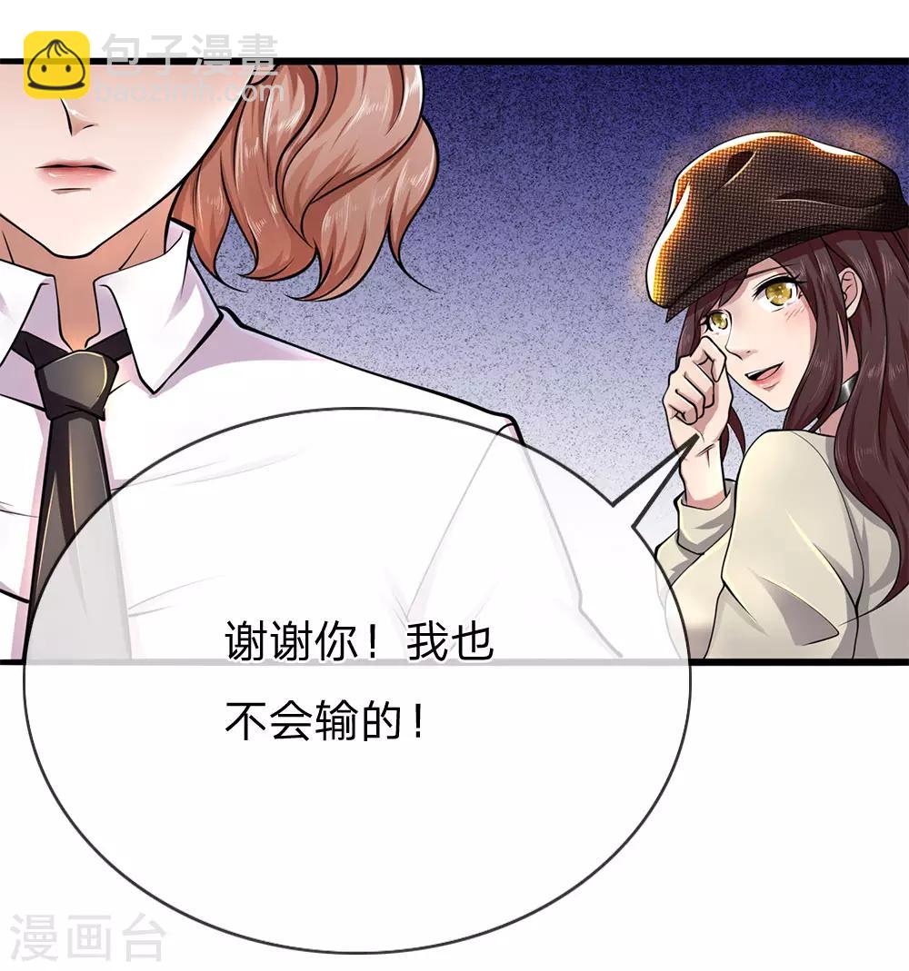 第227话 公平竞争-第232话