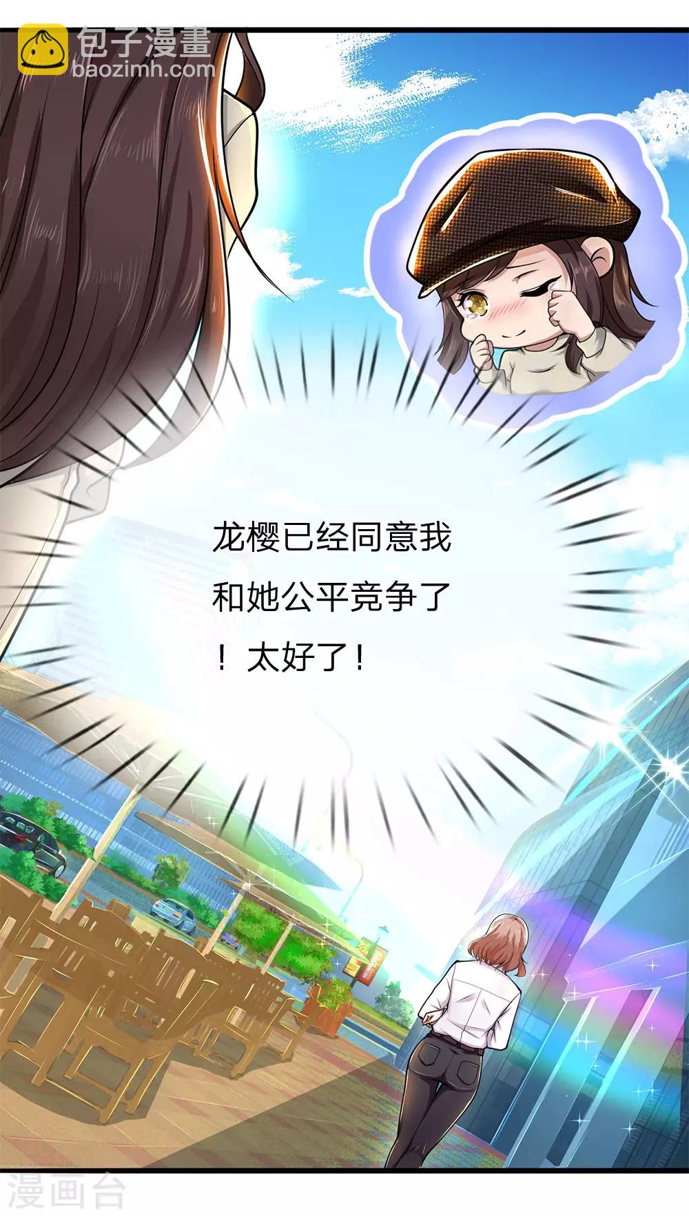 第227话 公平竞争-第232话