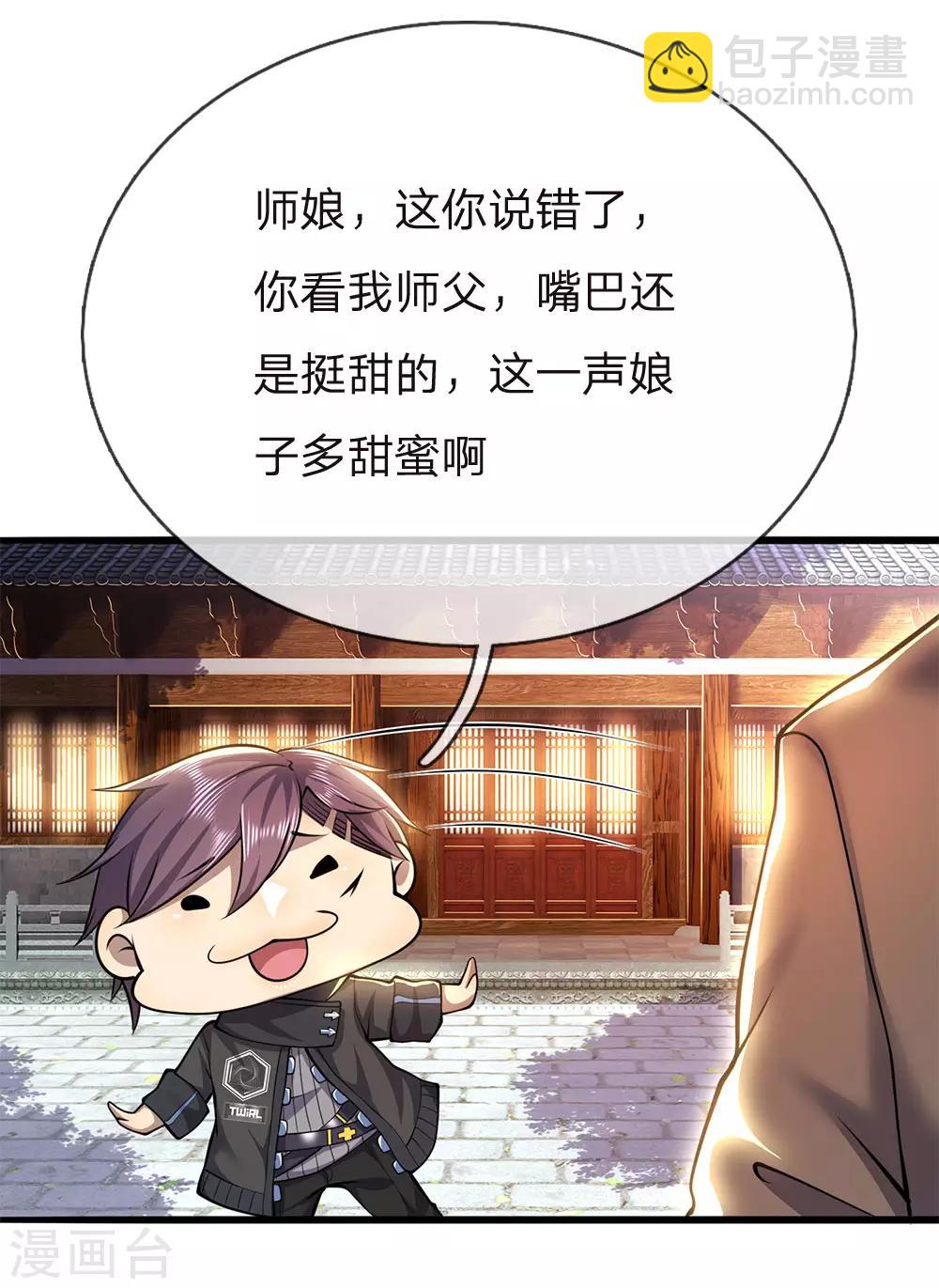 第227话 公平竞争-第232话