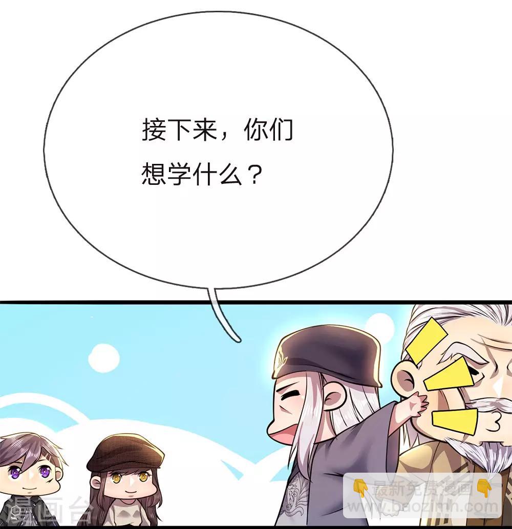 第227话 公平竞争-第232话