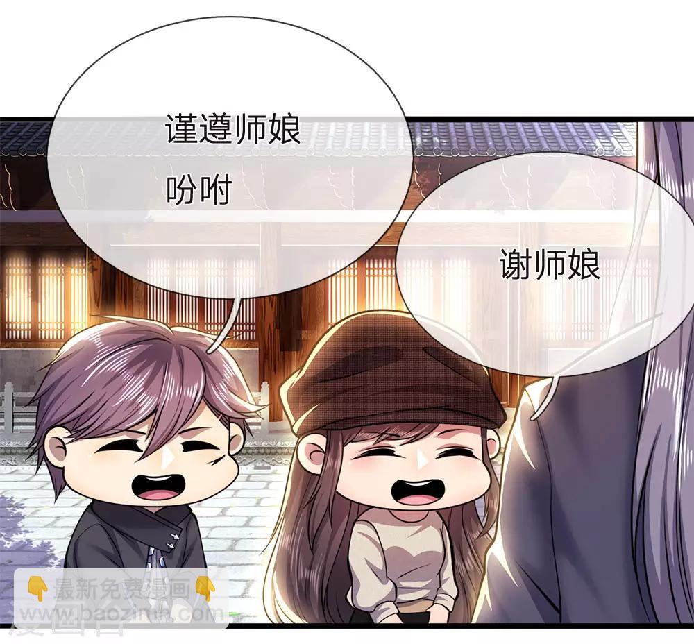 第227话 公平竞争-第232话