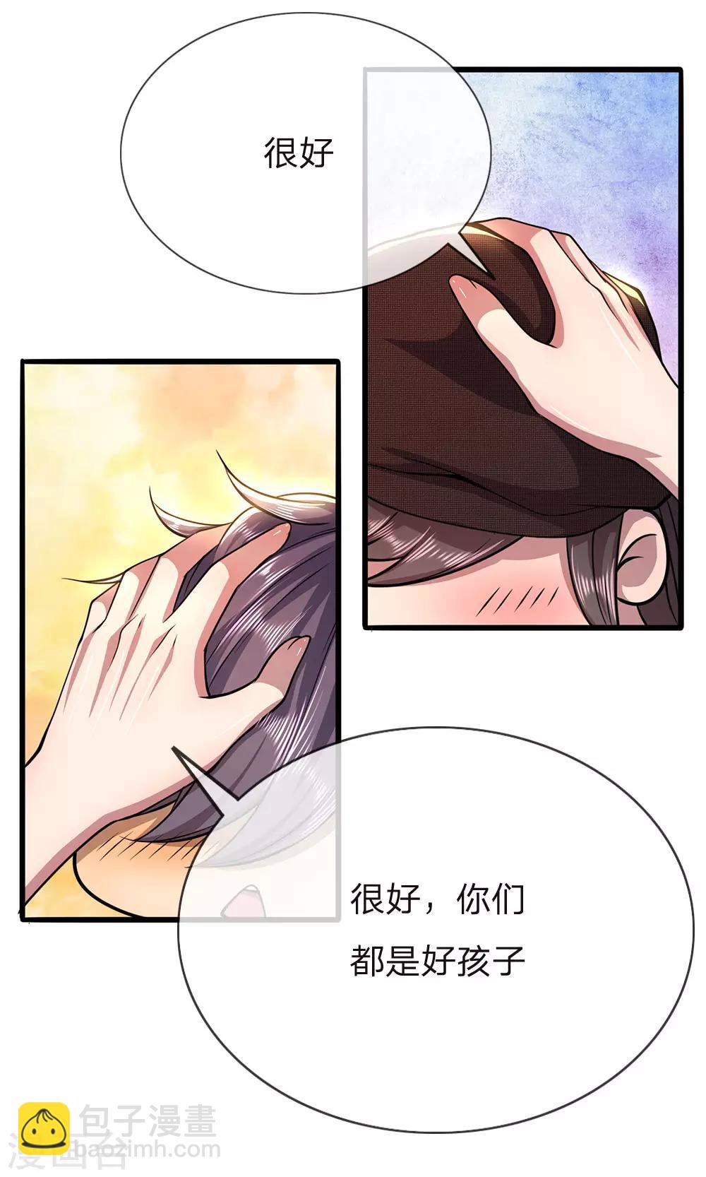 第227话 公平竞争-第232话