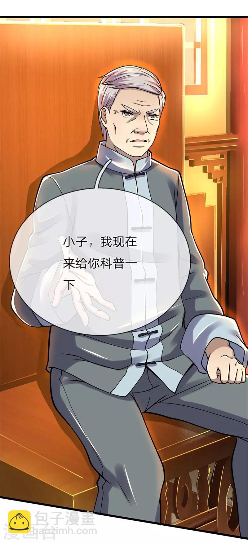 第229话 西蜀九华门-第234话