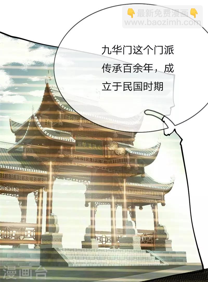 第229话 西蜀九华门-第234话