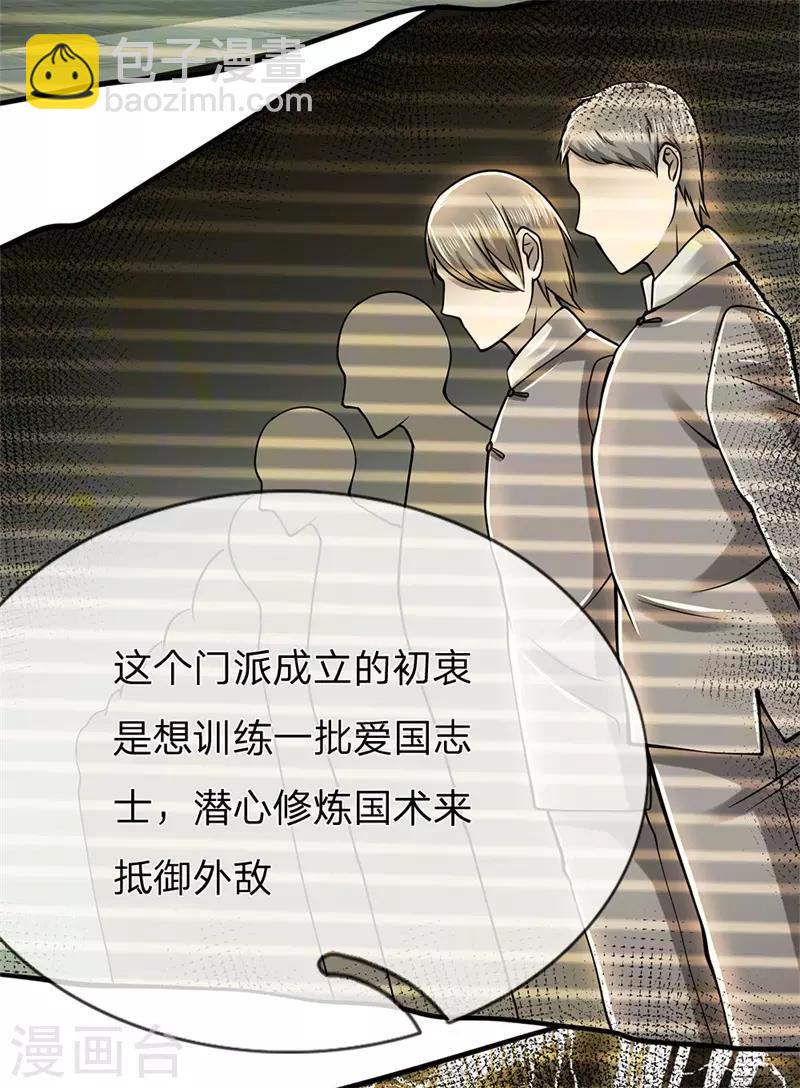 第229话 西蜀九华门-第234话