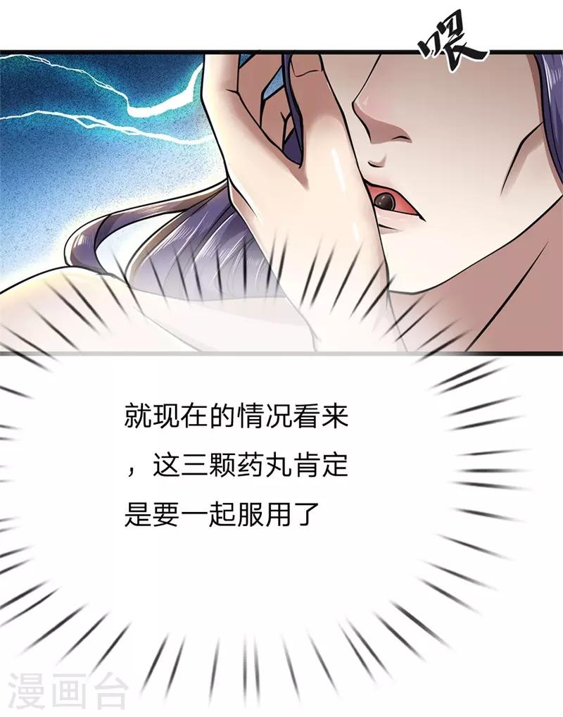 第229话 西蜀九华门-第234话