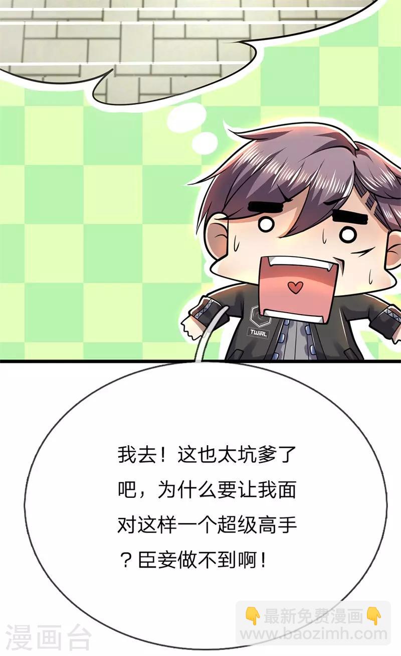 第229话 西蜀九华门-第234话