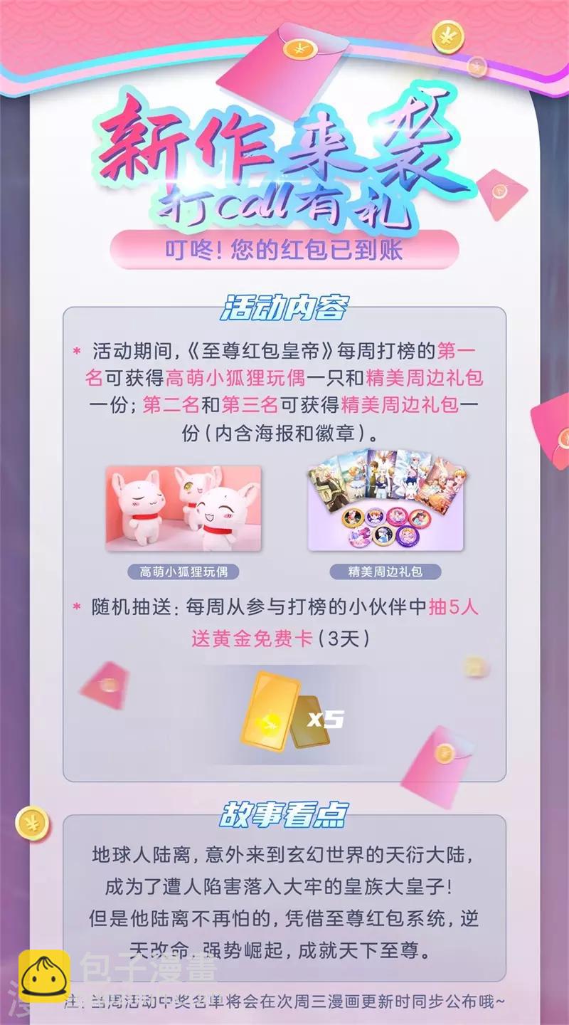 第229话 西蜀九华门-第234话