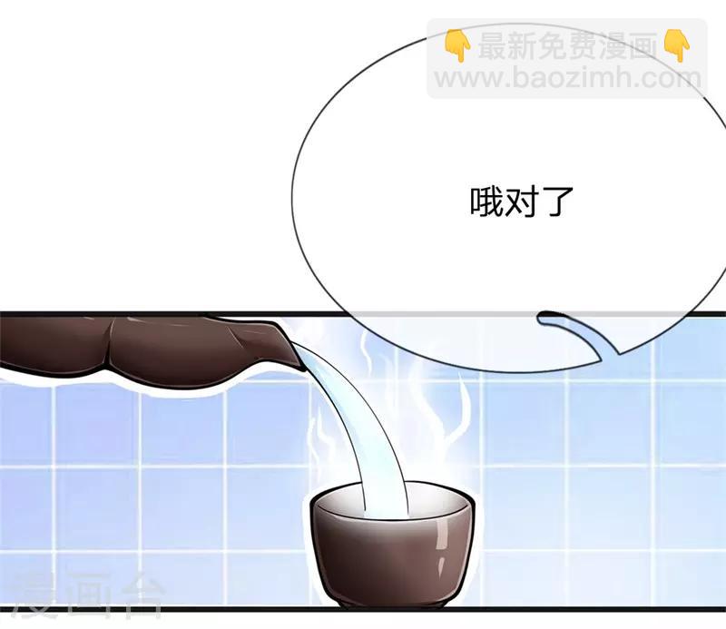 第229话 西蜀九华门-第234话