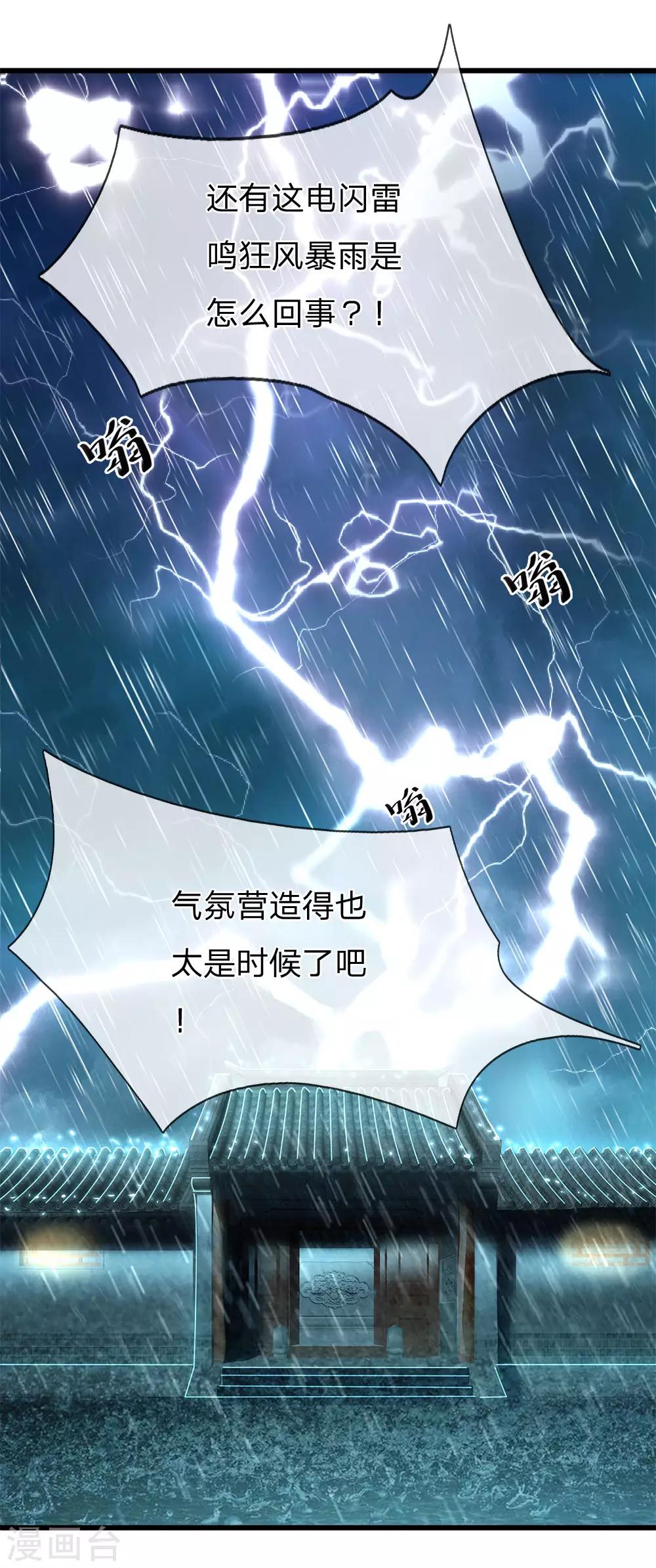第231话 岔开话题-第236话