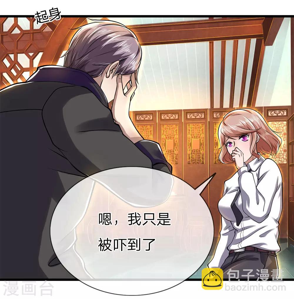 第231话 岔开话题-第236话