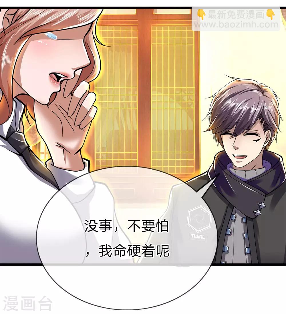 第231话 岔开话题-第236话