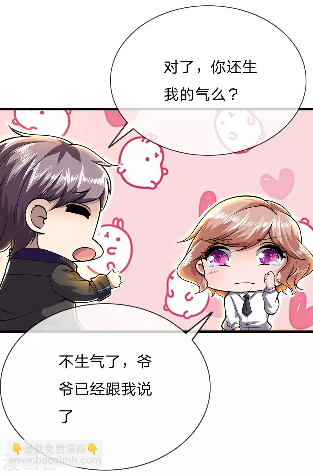 第231话 岔开话题-第236话