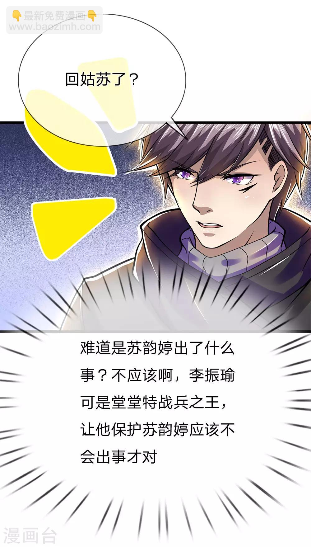 第231话 岔开话题-第236话