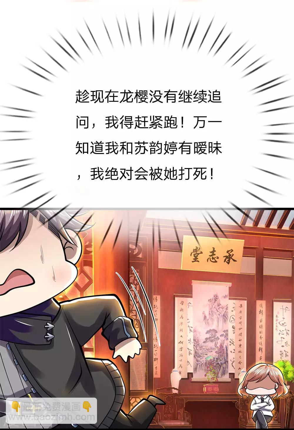 第231话 岔开话题-第236话