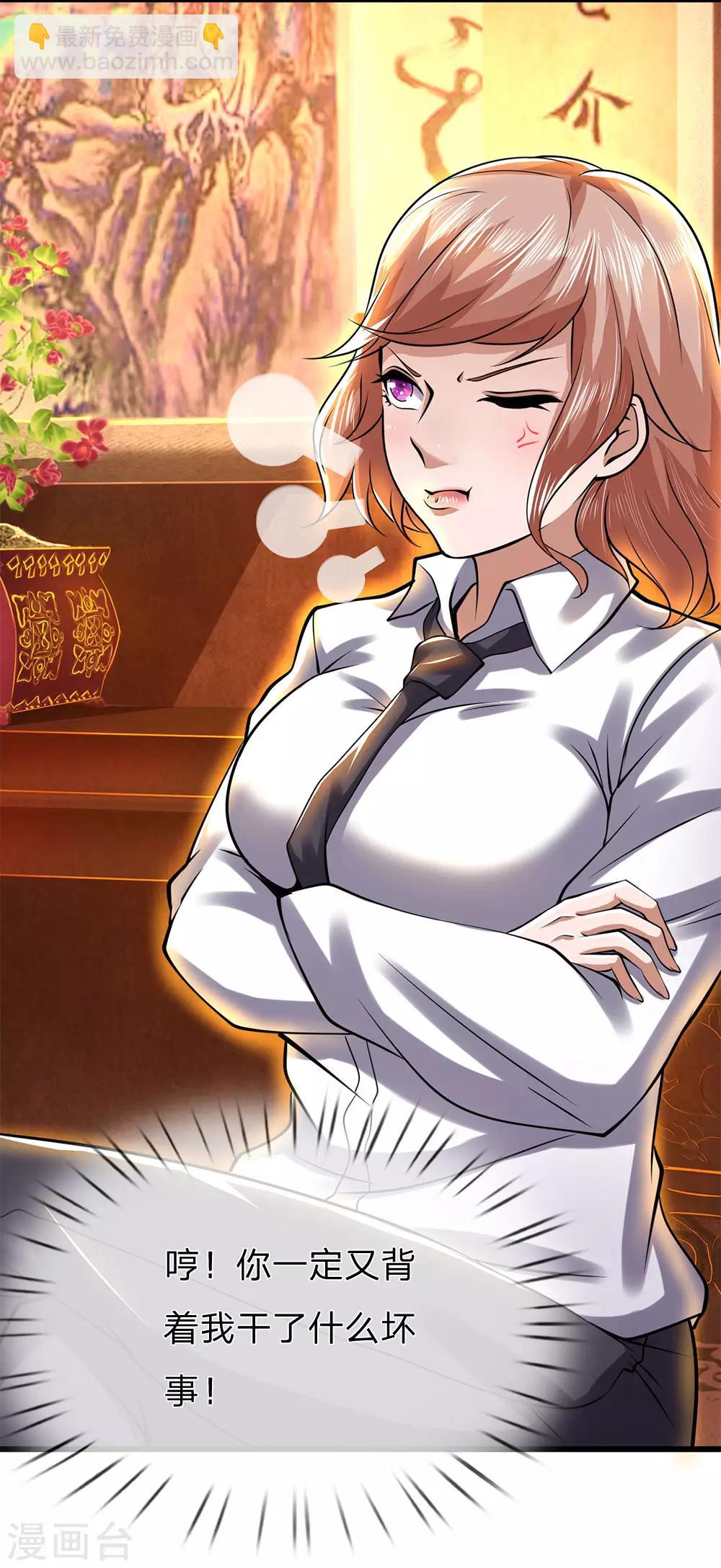 第231话 岔开话题-第236话
