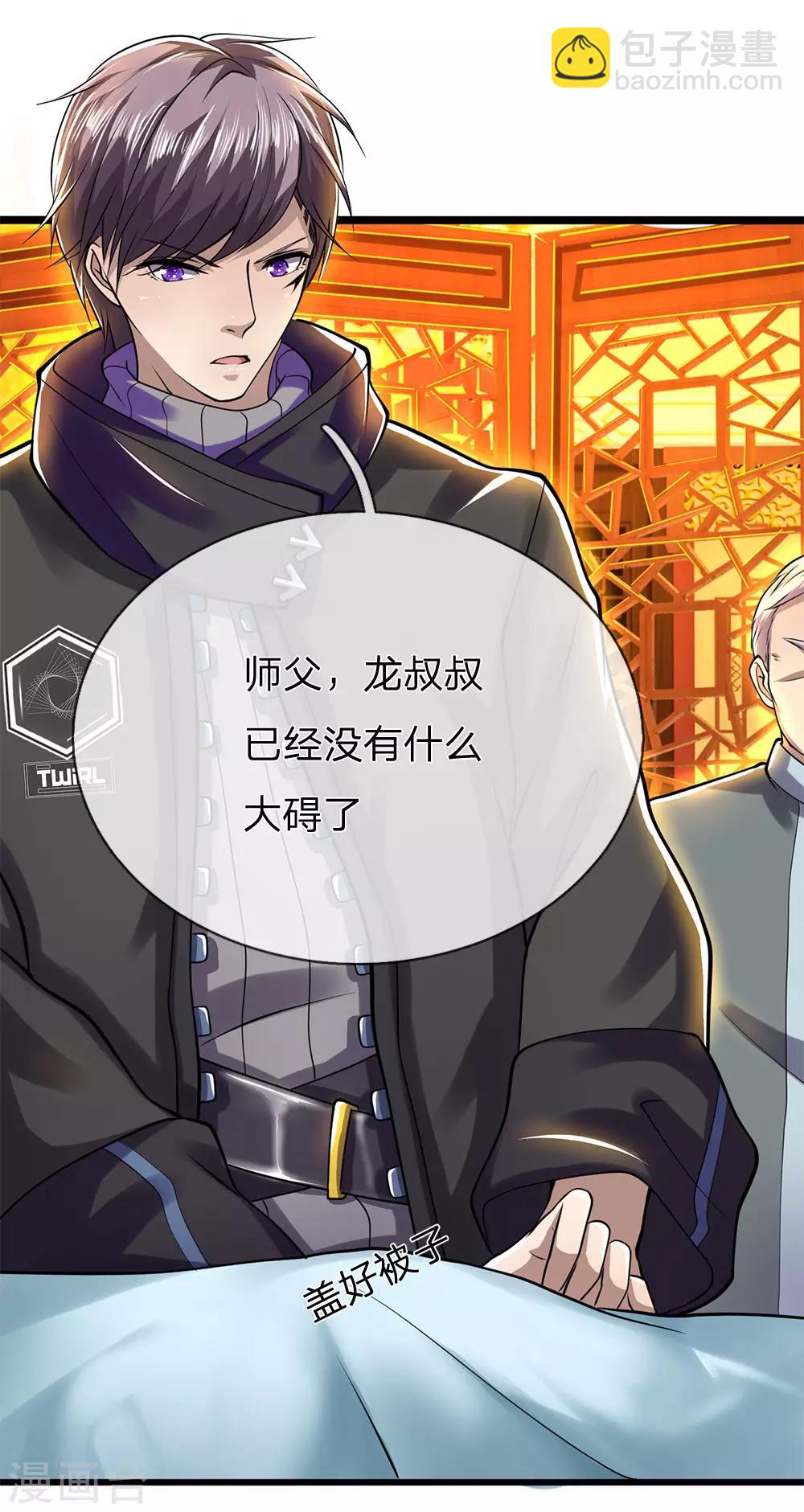 第231话 岔开话题-第236话