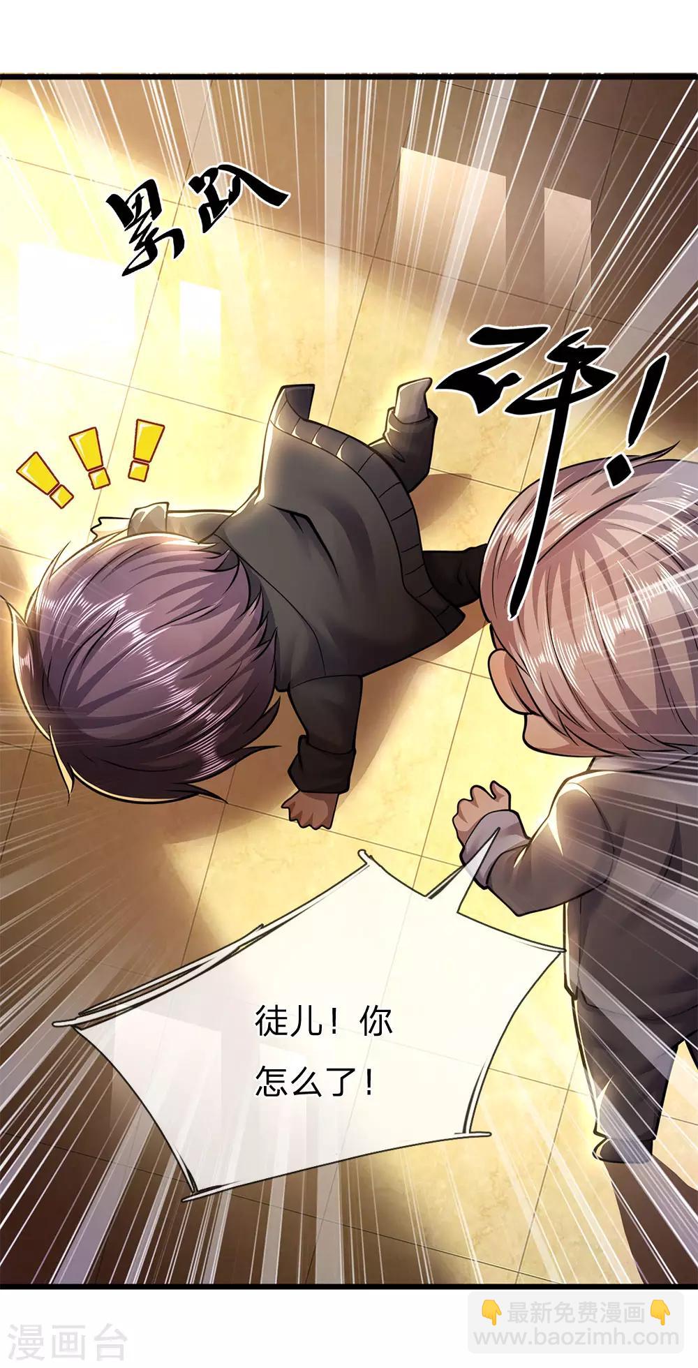 第231话 岔开话题-第236话